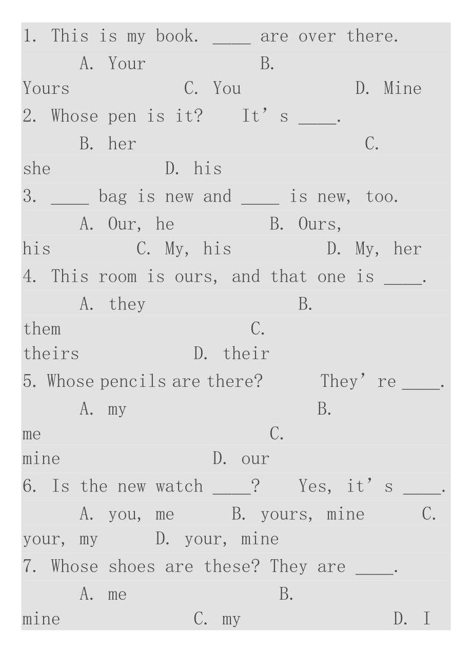 小学形容性物主代词和名词性物主代词.doc_第4页