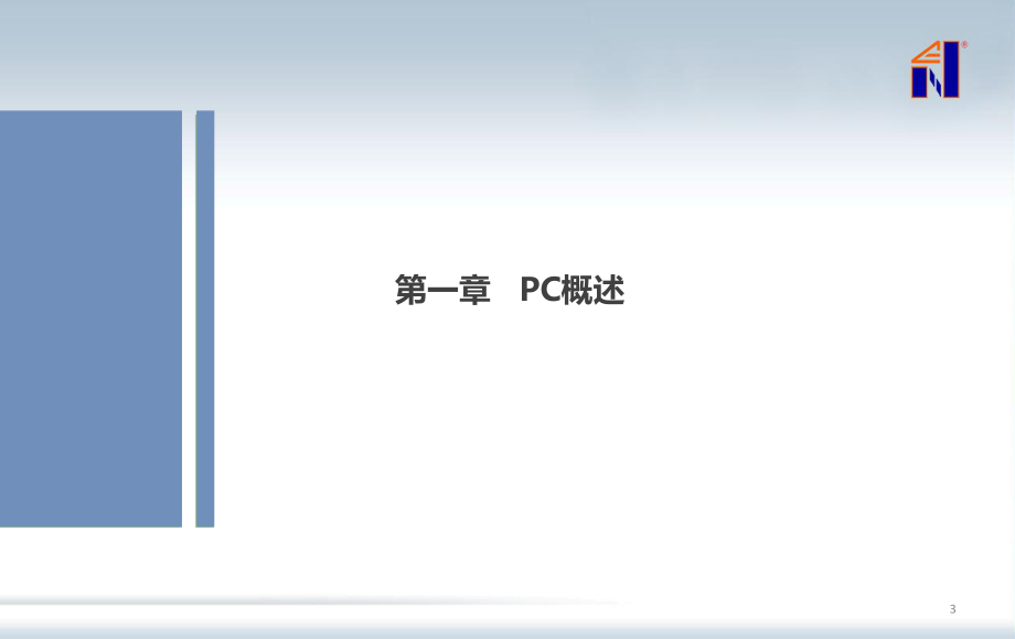 平凉47街坊装配式施工实例分析PPT幻灯片课件_第3页