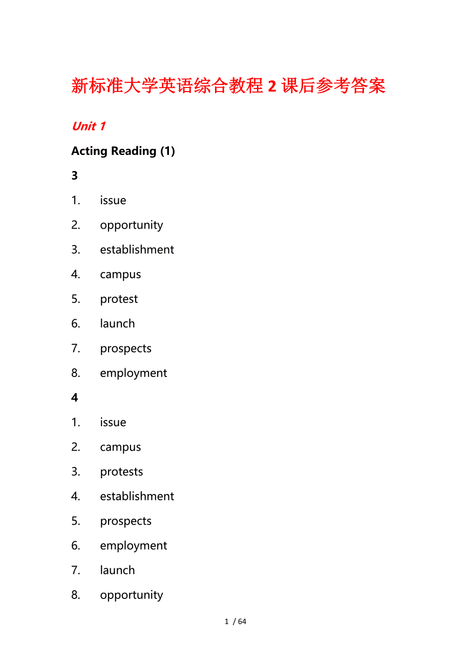 新标准大学英语综合教程2课后参考标准答案.doc_第1页