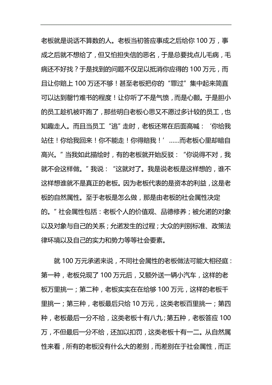 2020（培训体系）企业员工凝聚力培训_第3页