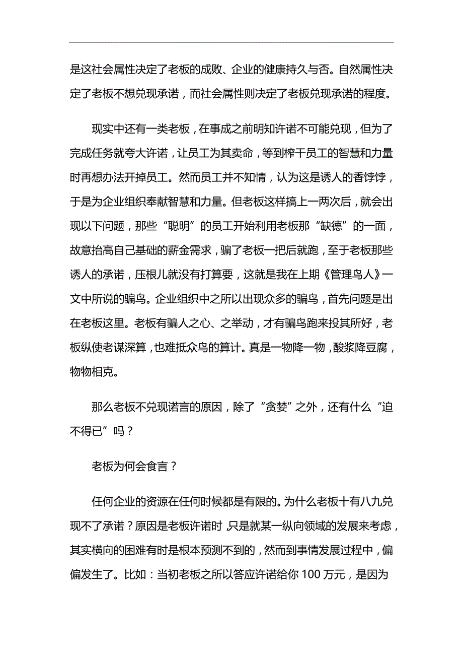 2020（培训体系）企业员工凝聚力培训_第4页