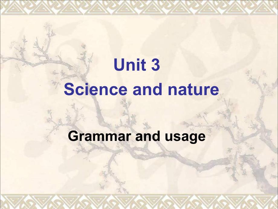 双语报2018-2019学年高中英语Unit3ScienceandnatureGrammarandusage课件牛津版必修5_第1页