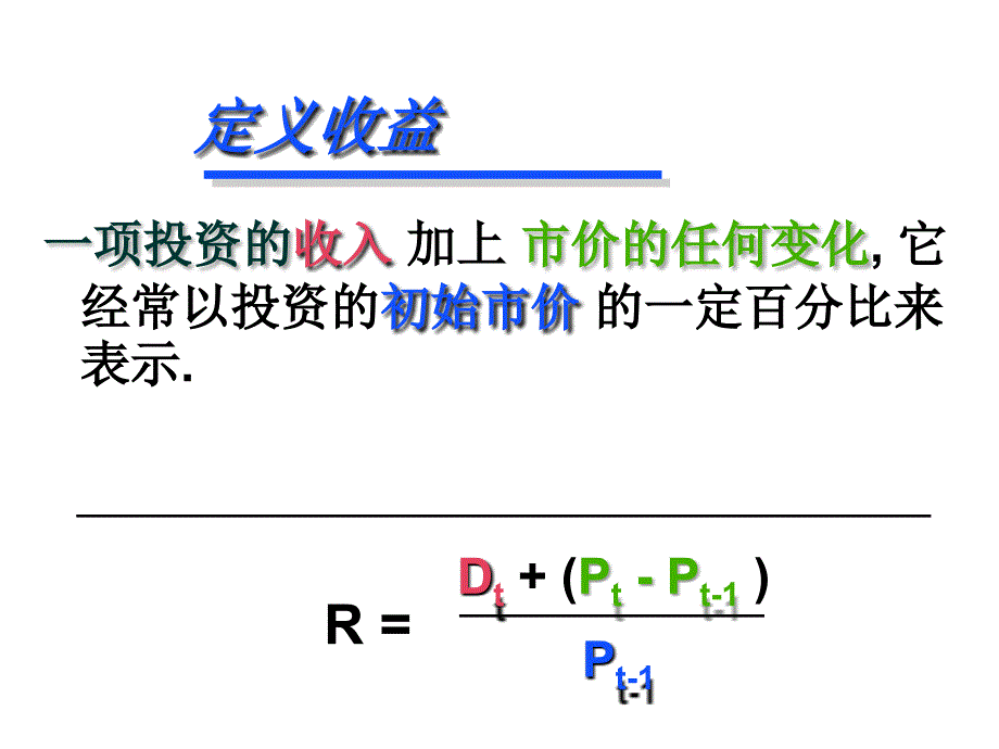 《精编》饮食行业企业风险和收益研讨_第3页