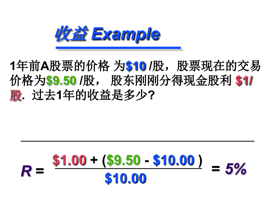 《精编》饮食行业企业风险和收益研讨_第4页