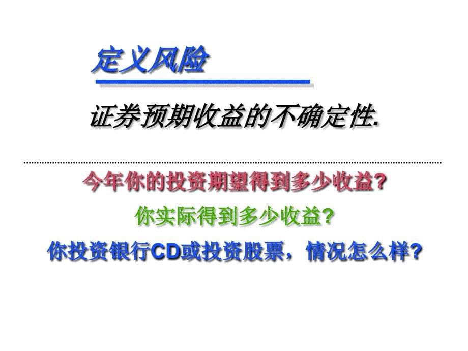 《精编》饮食行业企业风险和收益研讨_第5页