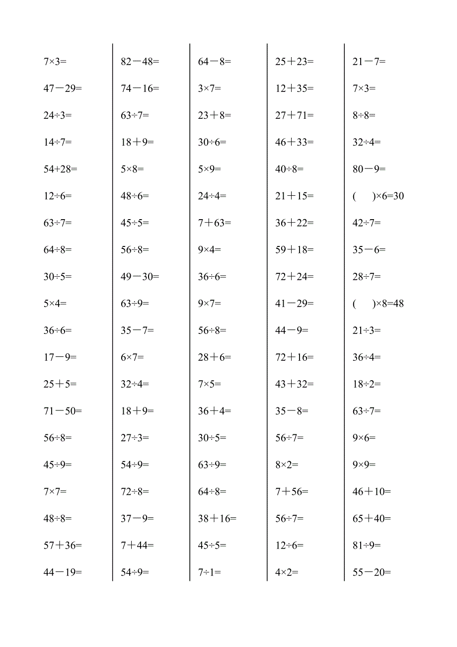 小学二年级下册数学口算练习题-(超过2000道题).doc_第1页