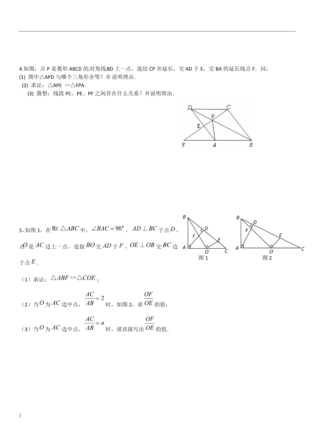 中考数学相似难题压轴题精选研究报告_第2页