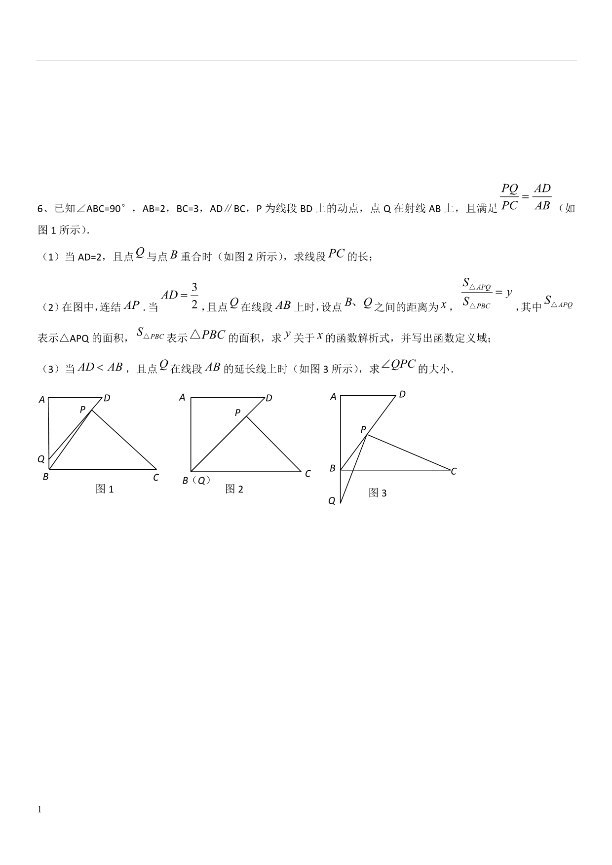 中考数学相似难题压轴题精选研究报告_第3页