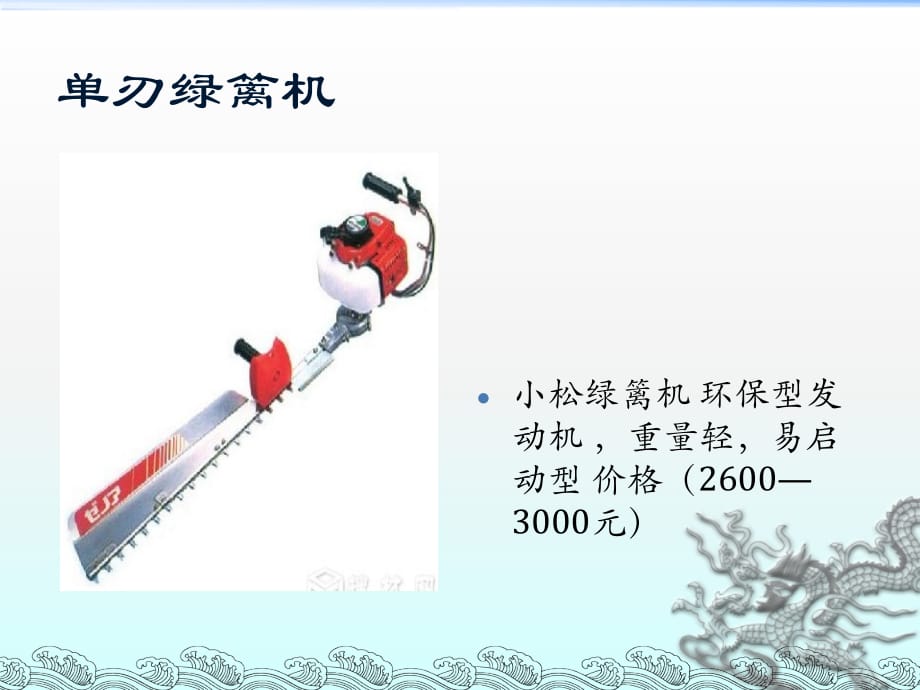 绿化所使用工具(1).ppt_第4页