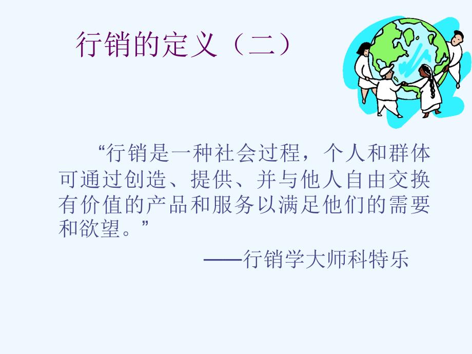 《精编》一对一行销培训课程_第4页