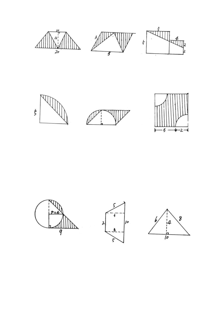 六年级数学阴影部分面积.doc_第5页