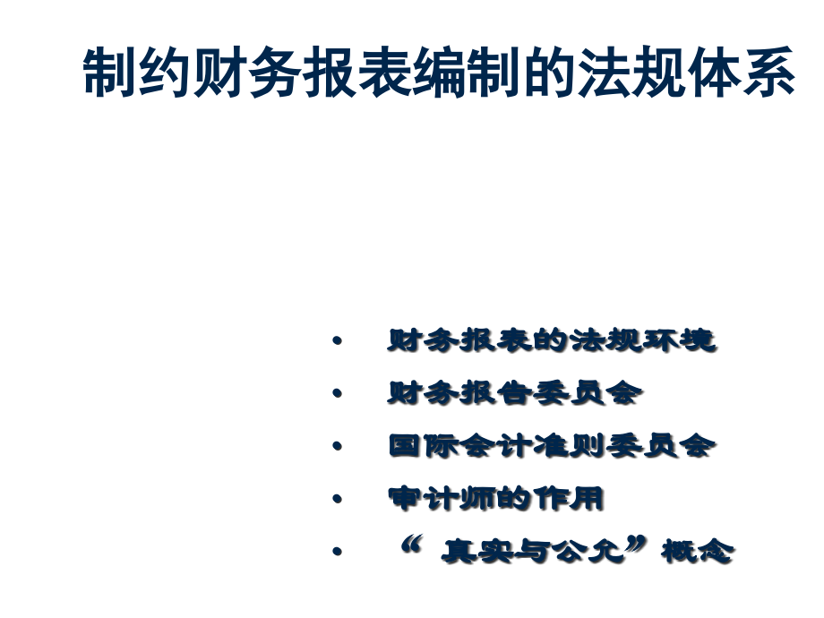 《精编》烟草行业财务报表解析_第4页