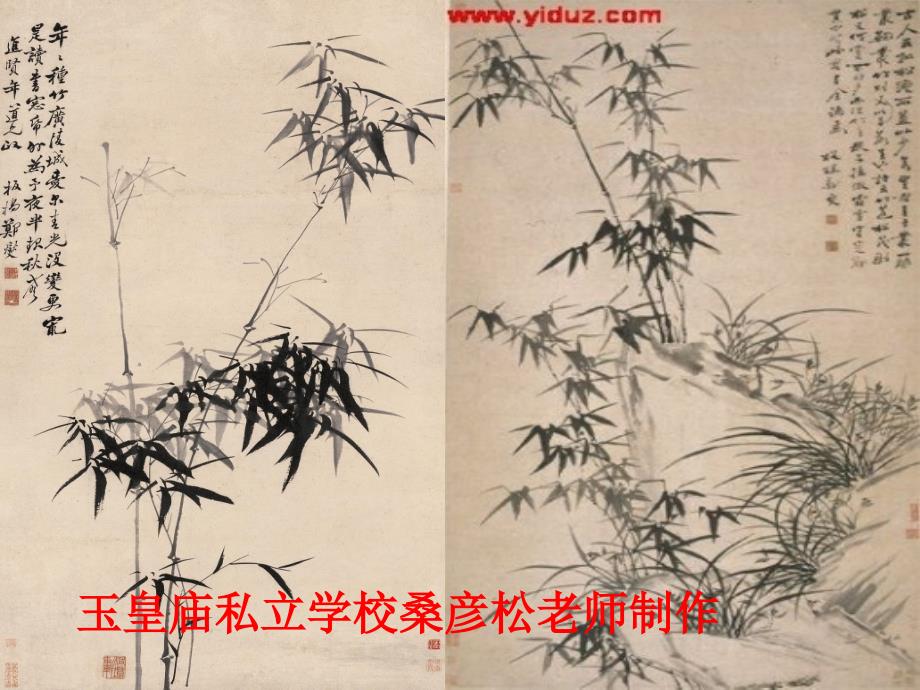 竹石课件讲课资料_第1页