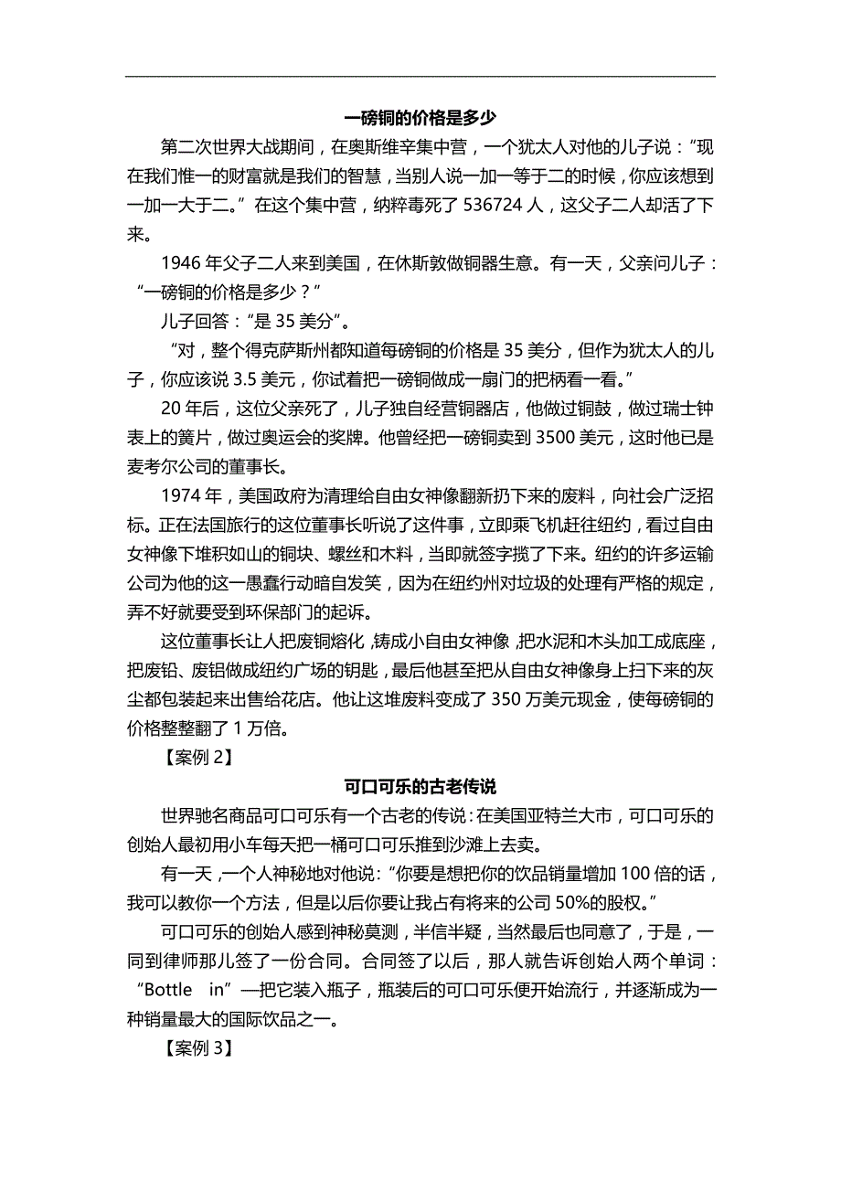 2020（情绪管理）智商与情商_第4页