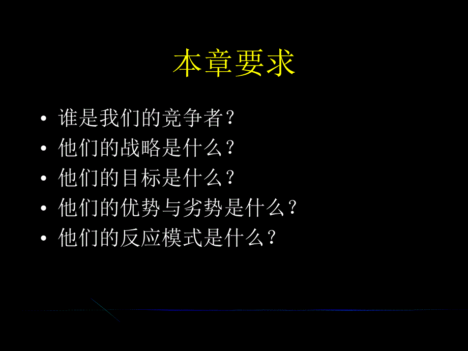 《精编》行业与竞争者综合分析_第4页