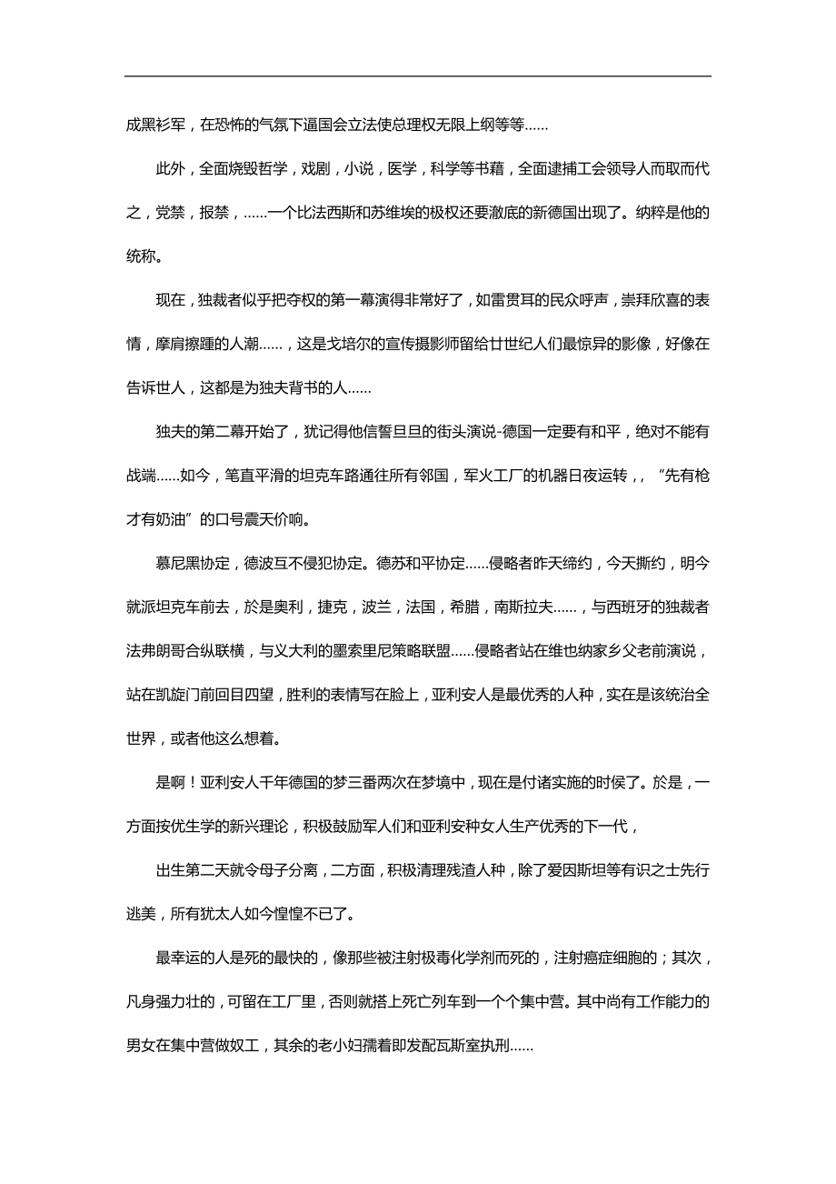 2020（档案管理）我公司员工奋斗管理_第3页