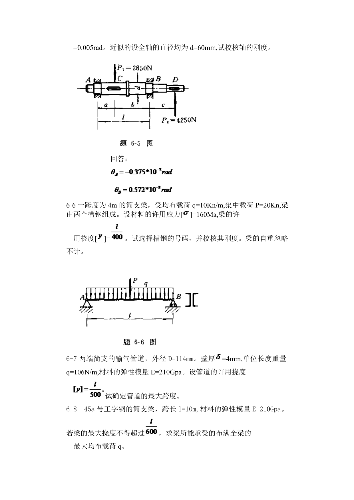 工程力学--材料力学(北京科大、东北大学版)第4版第六章习题答案.doc_第3页