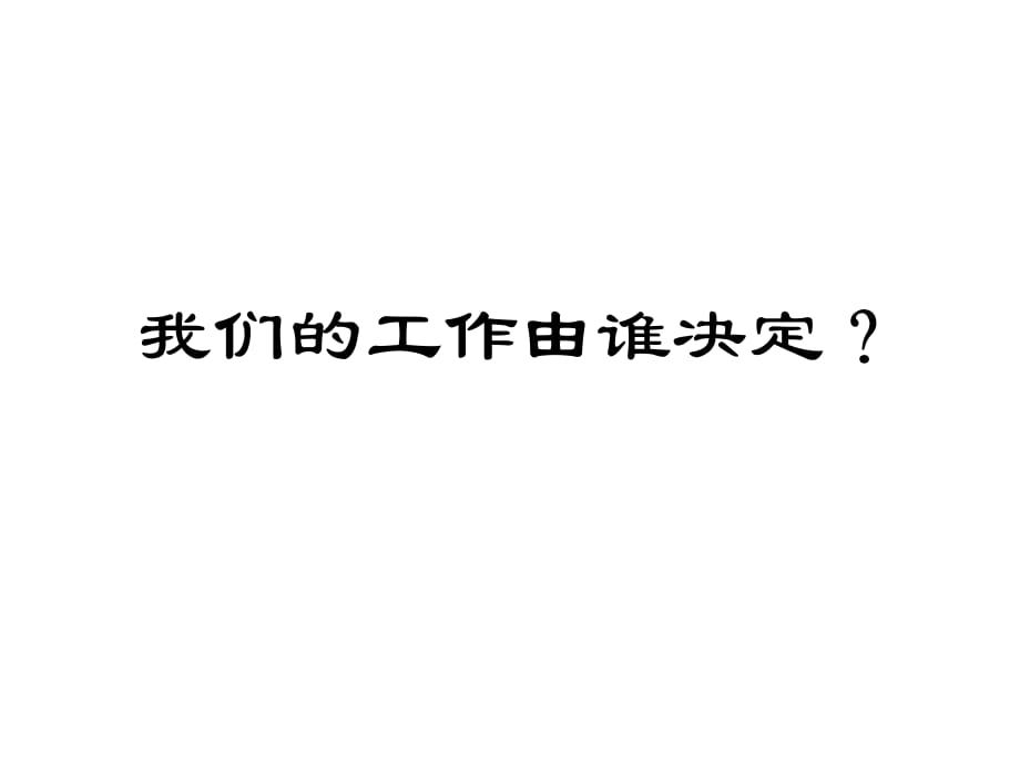 《精编》通信行业全面顾客满意服务培训_第5页