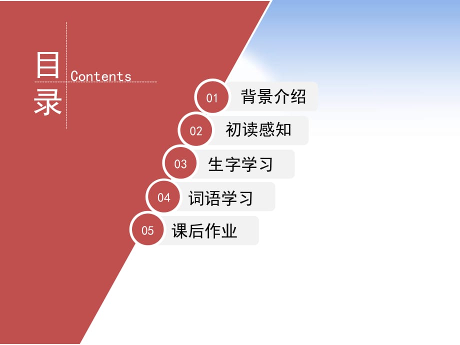 人教版小学三年级语文上册第二单元第五课《灰雀》优教课件（第一课时）_第2页