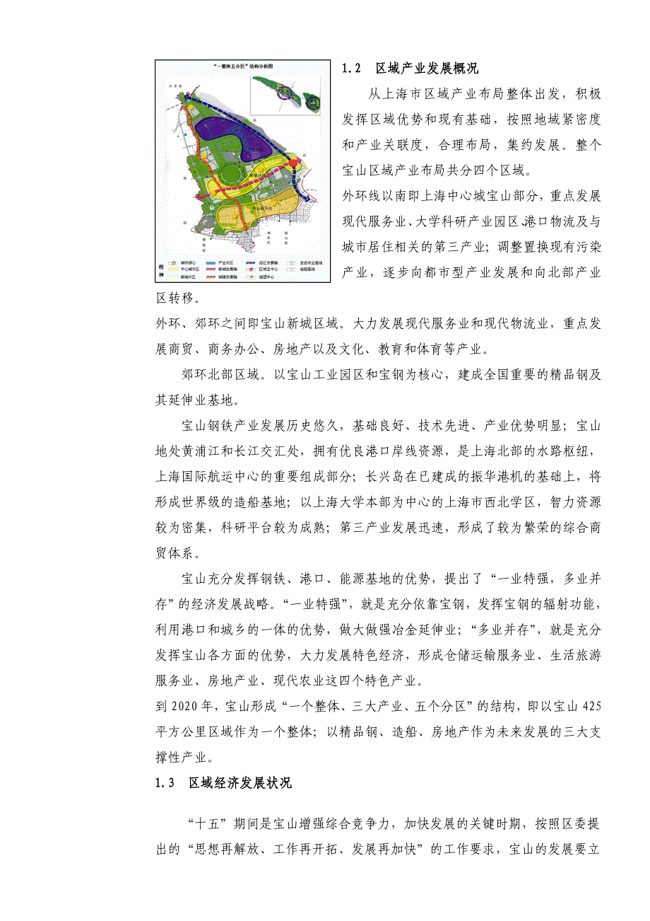 《精编》新界滨河华城项目广告整合推广策略方案_第4页