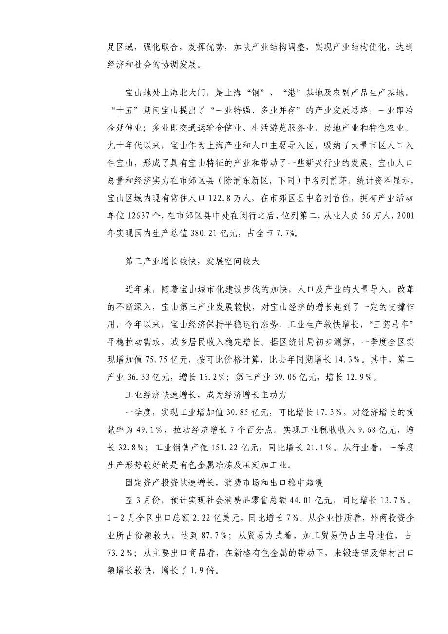 《精编》新界滨河华城项目广告整合推广策略方案_第5页