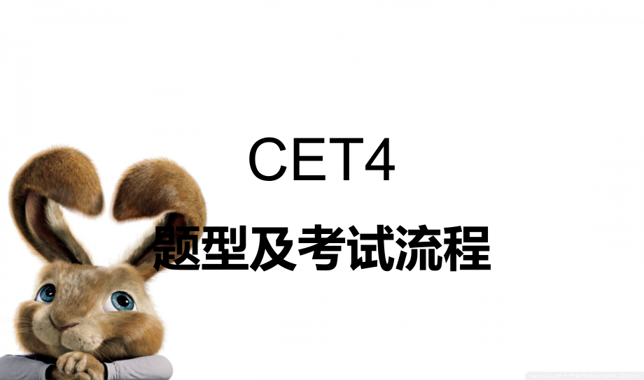 大学英语四六级PPT.ppt_第4页