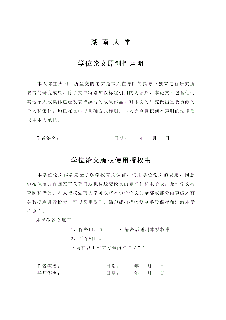 纯电动汽车动力性及经济性分析.pdf_第4页