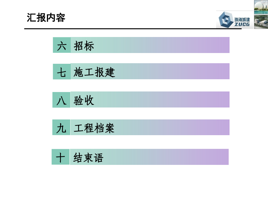 建设项目基本建设程序PPT幻灯片课件_第3页