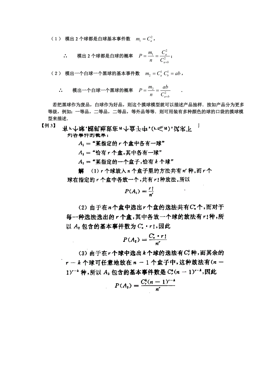 《精编》概率论的定义以及公式_第3页