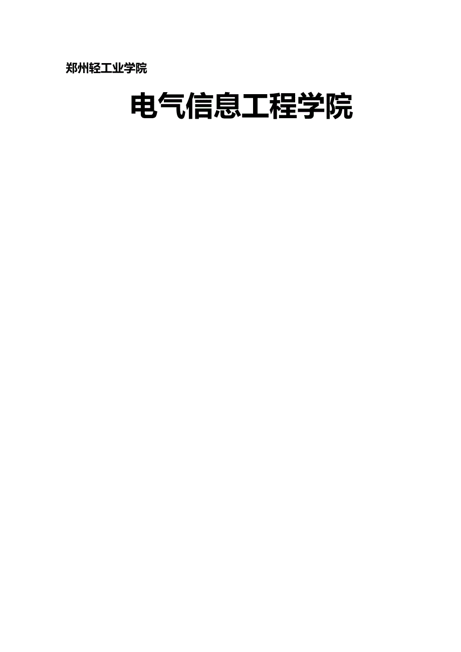 2020（培训体系）学生干部培训案例手册_第1页