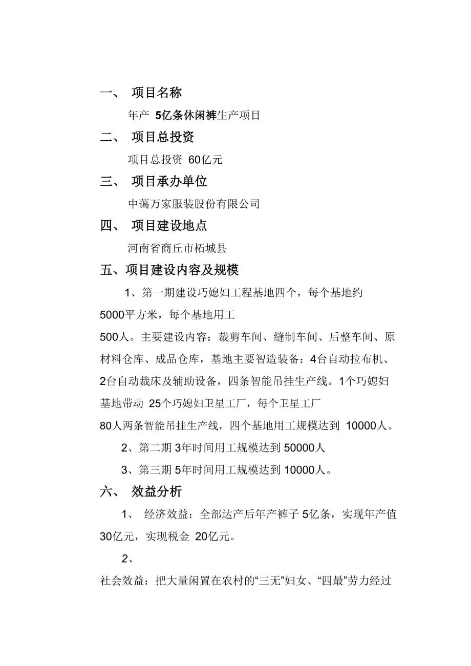 柘林电厂#3机组(1000MW)电气启动调试总结_第3页