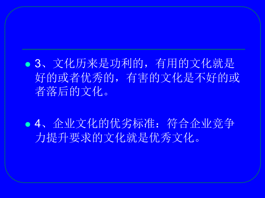 《精编》中国电信文化诊断计划书_第4页