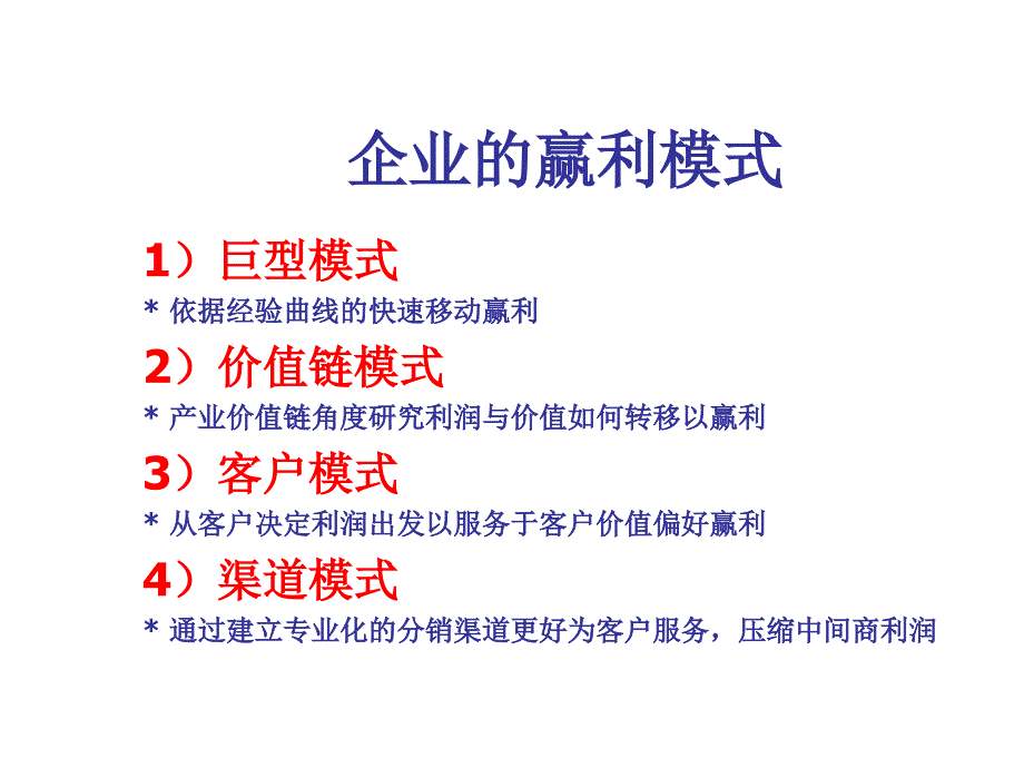 《精编》珠宝企业赢利模式与管理方案分析_第2页