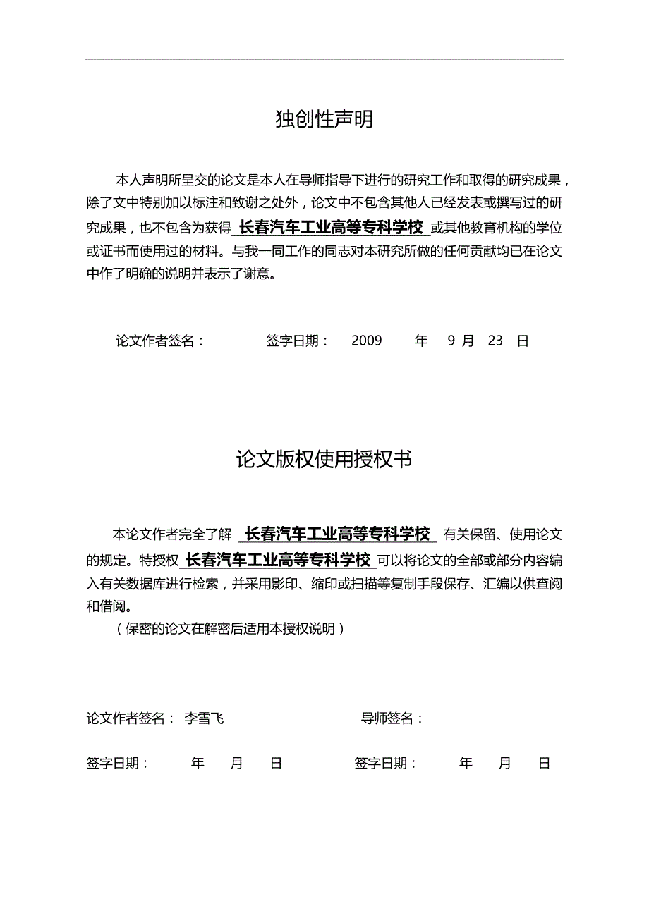 2020（员工管理）如何提升员工的工作积极性_第3页