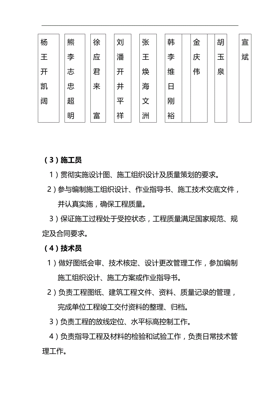 2020（质量管理知识）质量管理体制_第4页