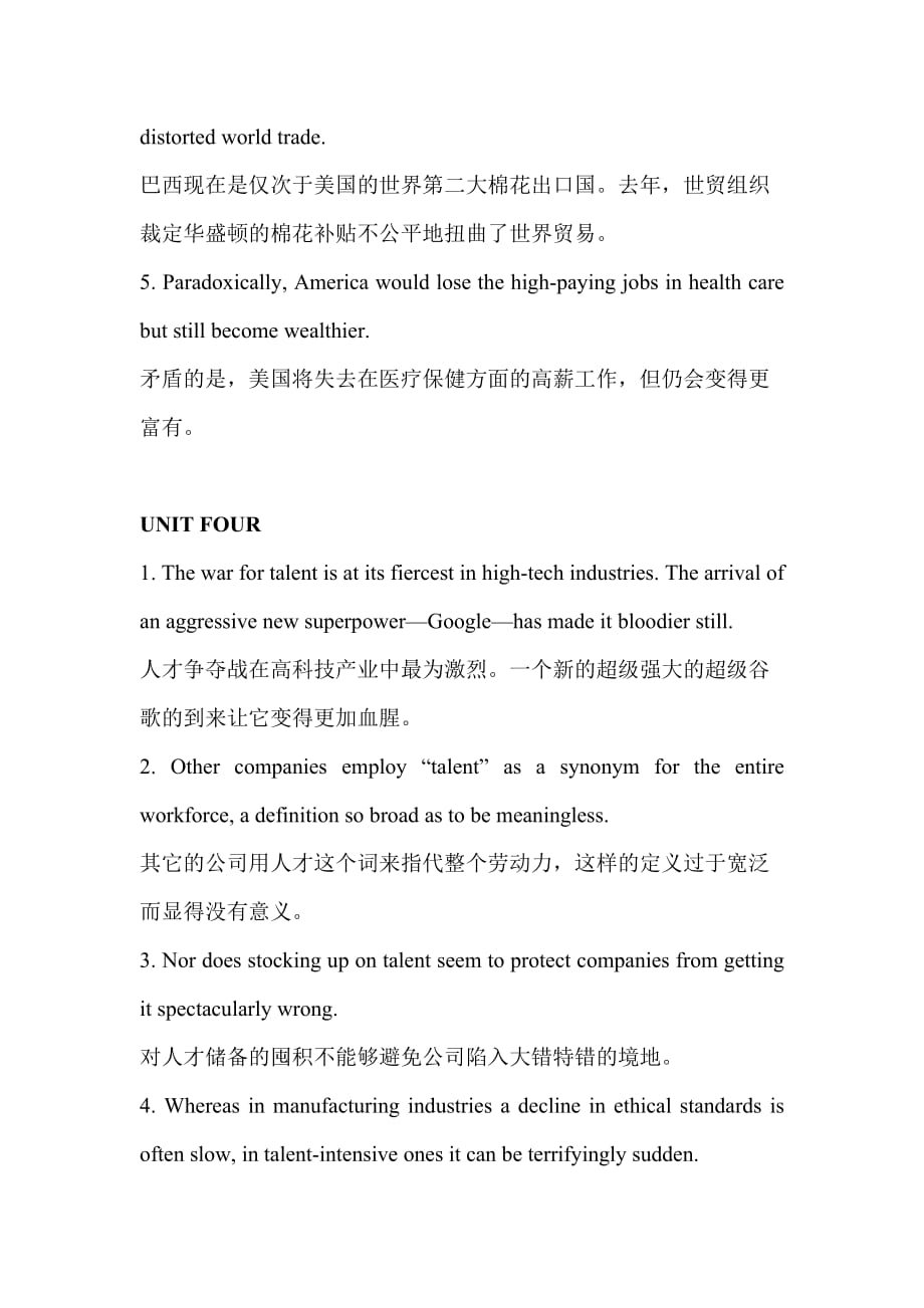 商务英语阅读2_翻译复习翻译.doc_第4页