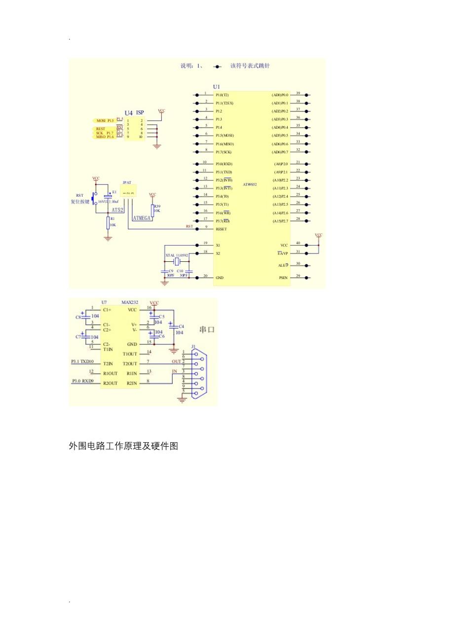 基于单片机的室内温度检测LCD显示课程设计报告_第4页