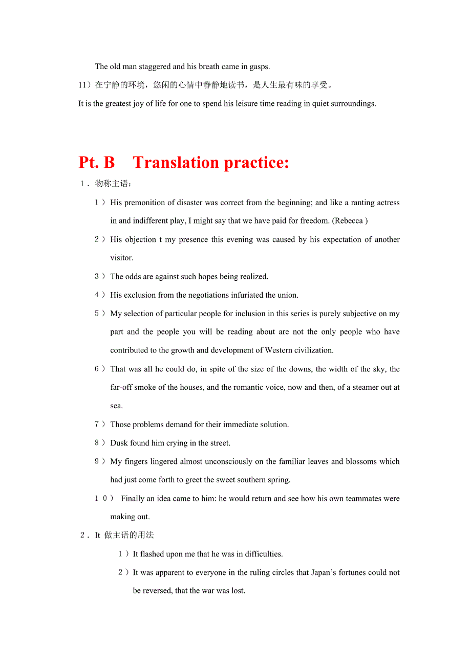 6单元2节-抽象与具体.doc_第2页