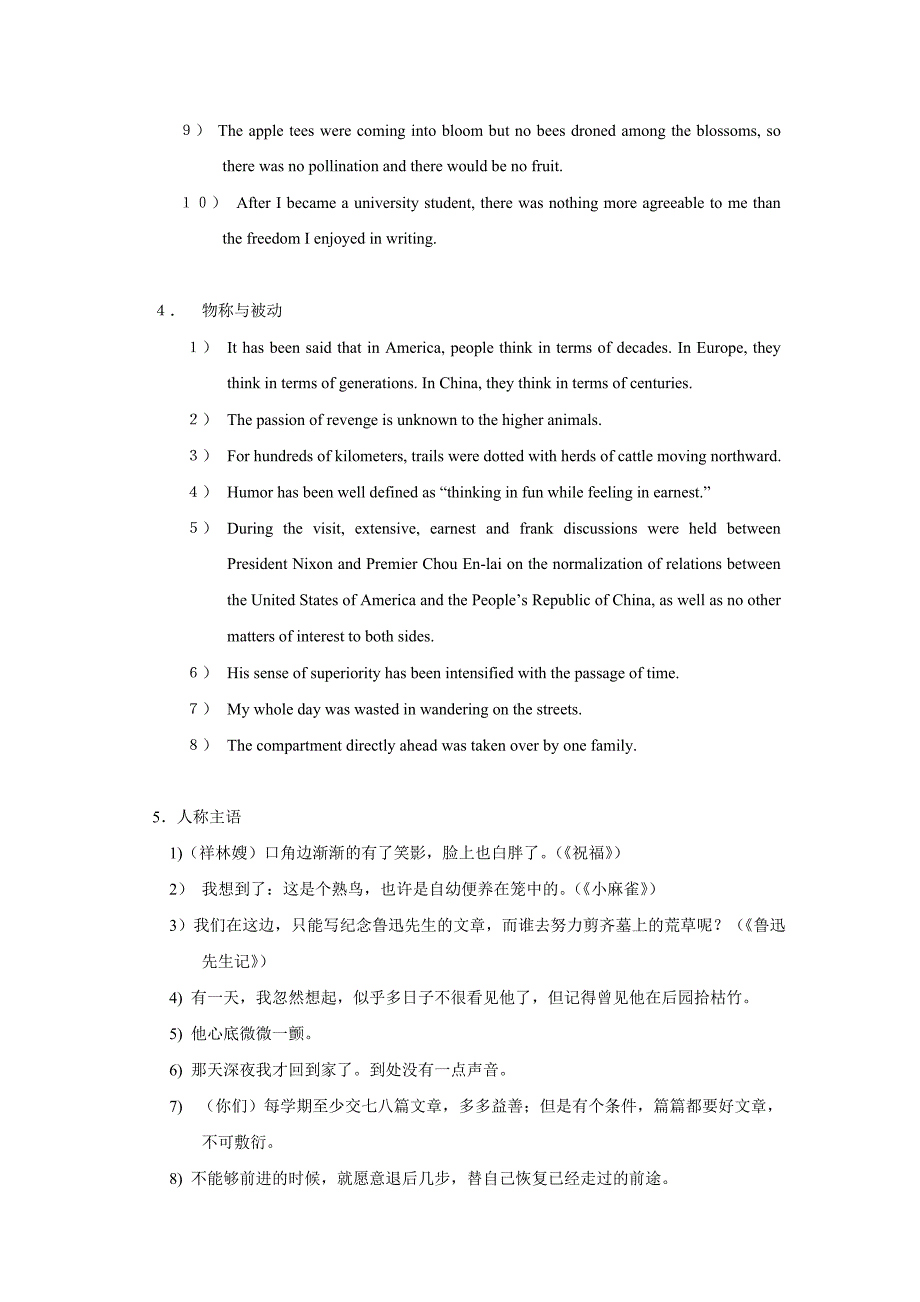 6单元2节-抽象与具体.doc_第4页