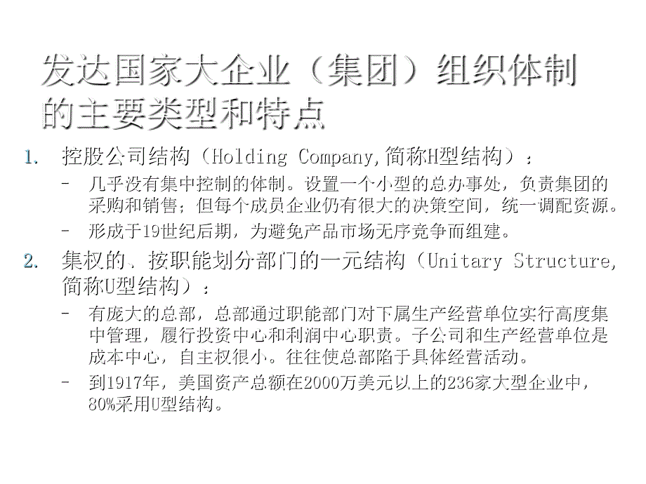 《精编》珠宝行业公司财务管理体制设计报告_第3页