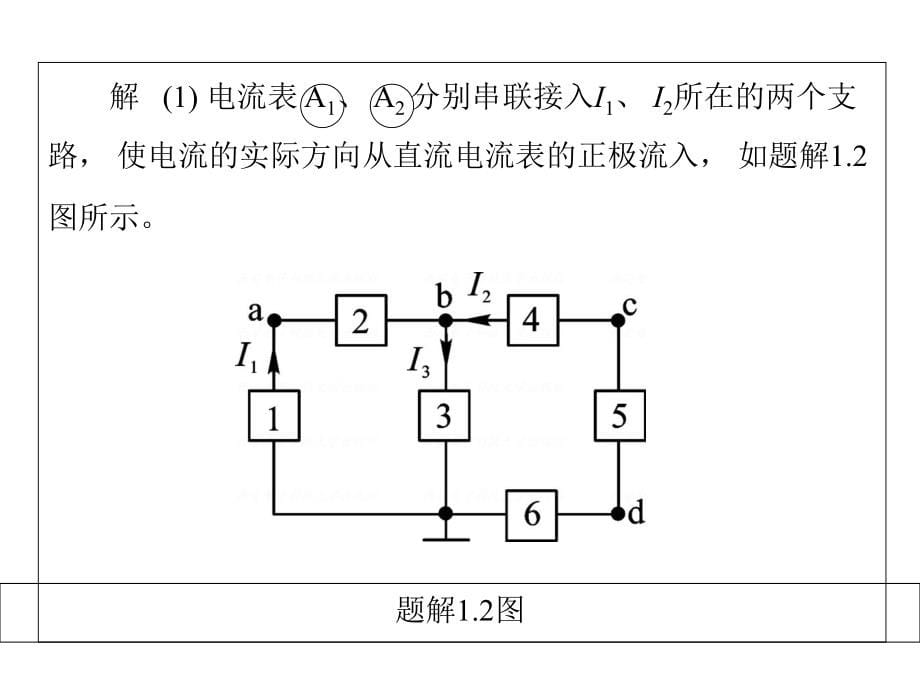 张永瑞第四版-前五章答案上课讲义_第5页