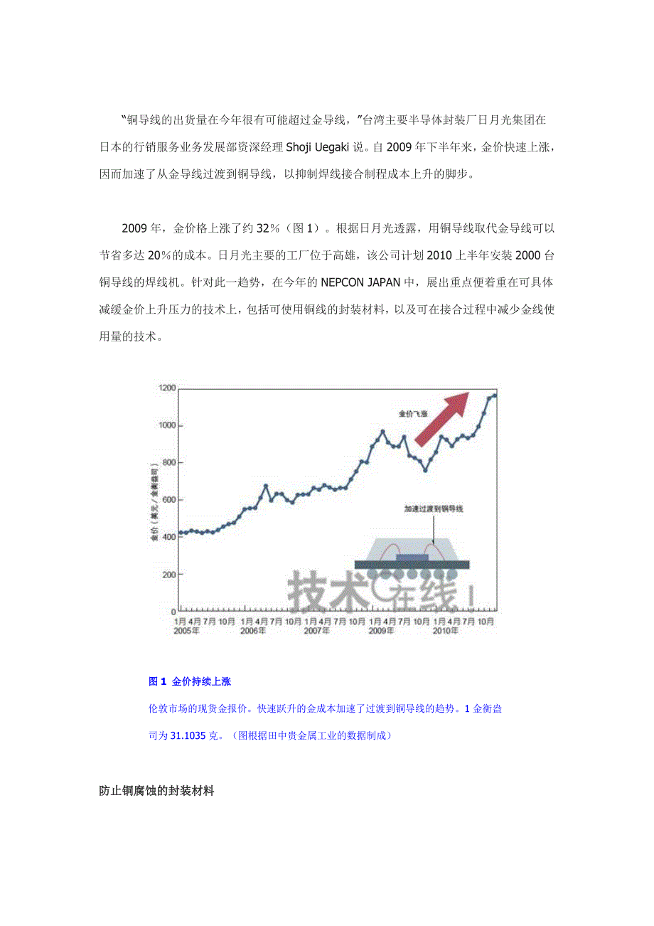 低成本LED封装技术.doc_第2页