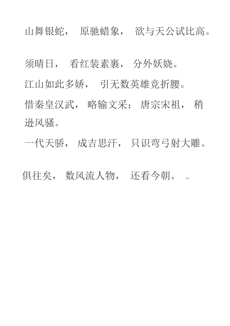 我们如何跟进客户.doc_第4页