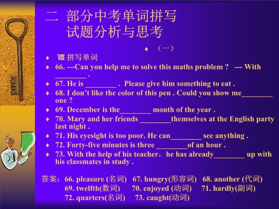 中考英语单词拼写复习探讨复习课程_第3页