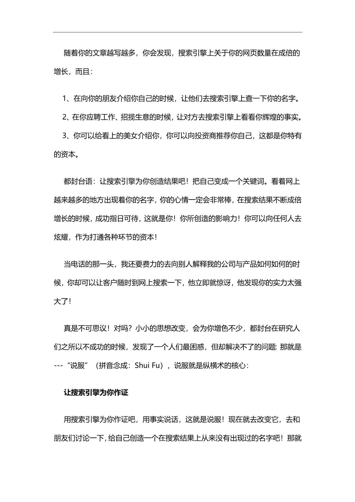 2020（培训体系）培训之网络写作指南_第4页