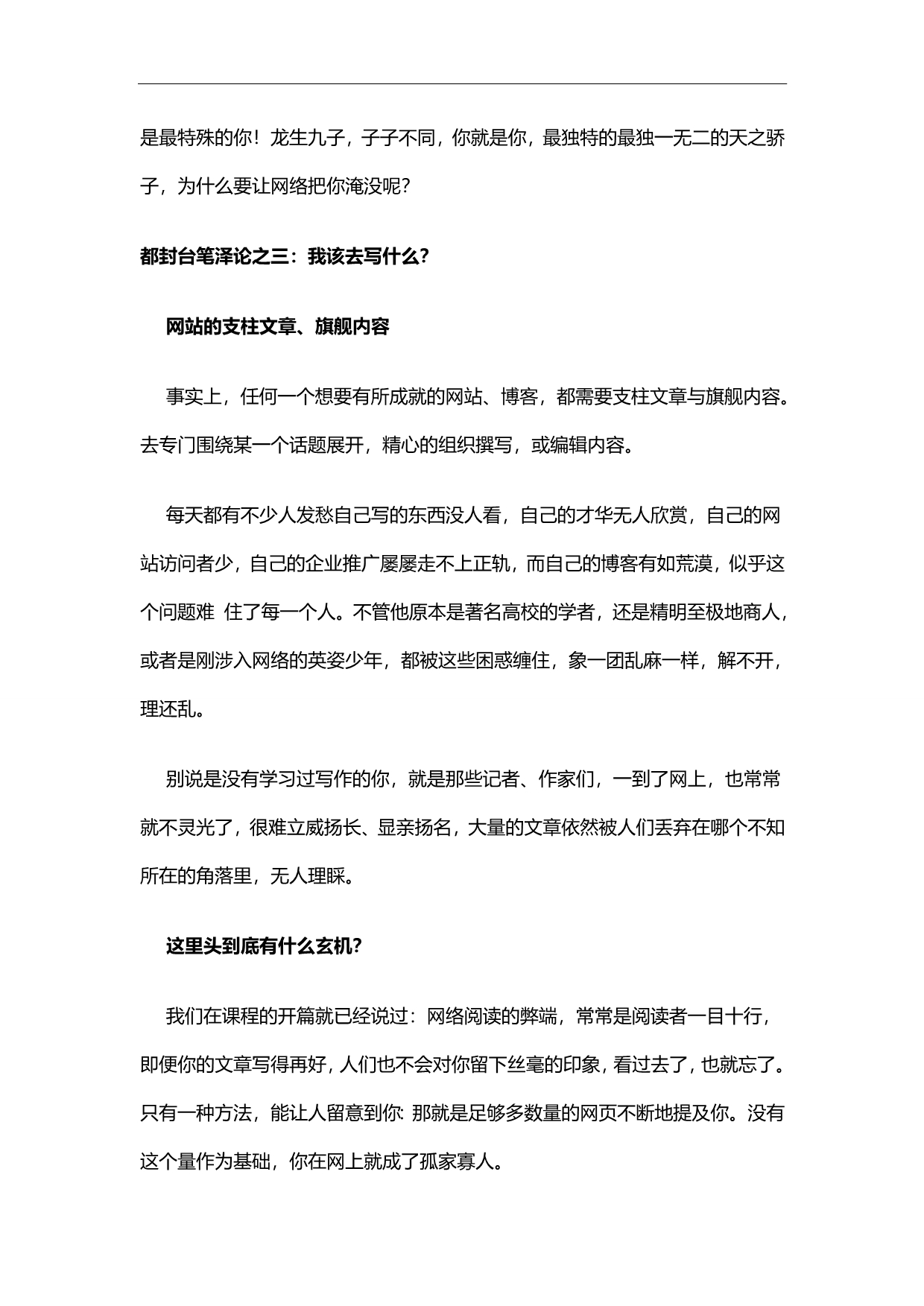 2020（培训体系）培训之网络写作指南_第5页