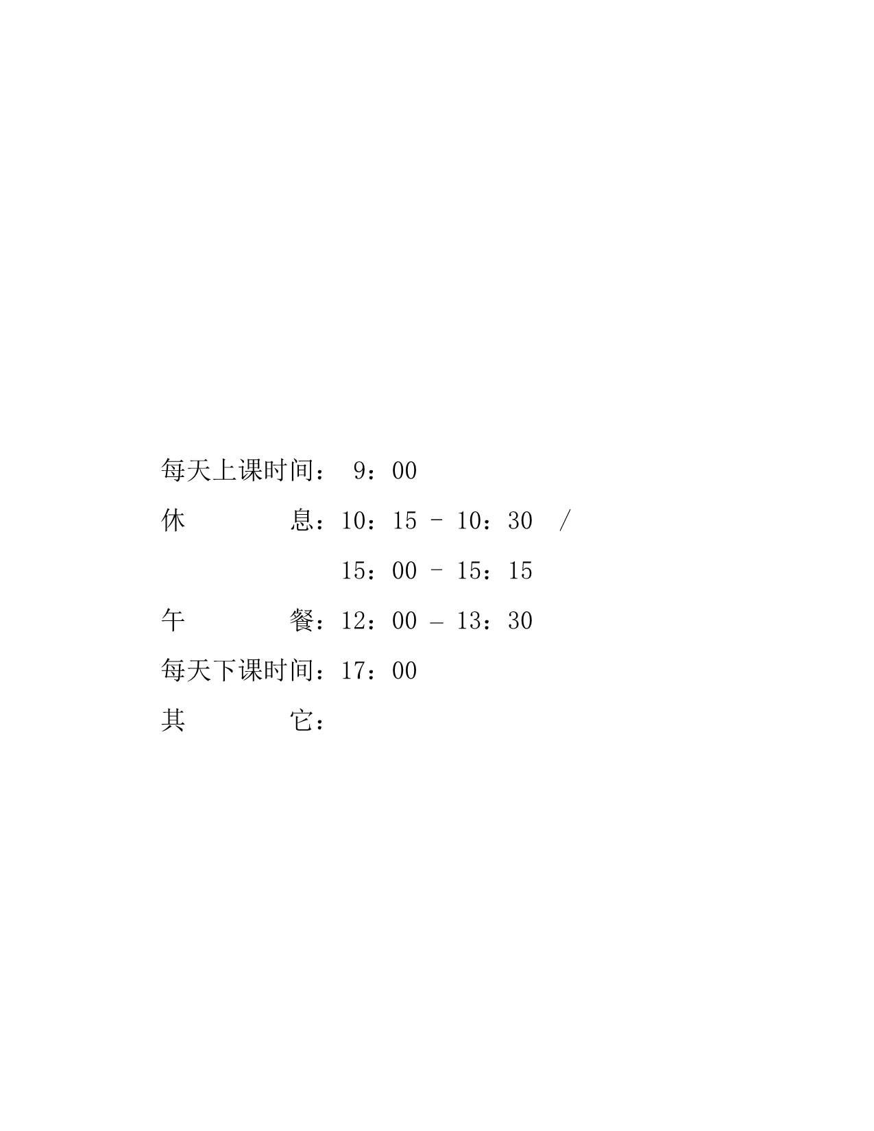 《精编》公司内部培训师培训技巧_第3页