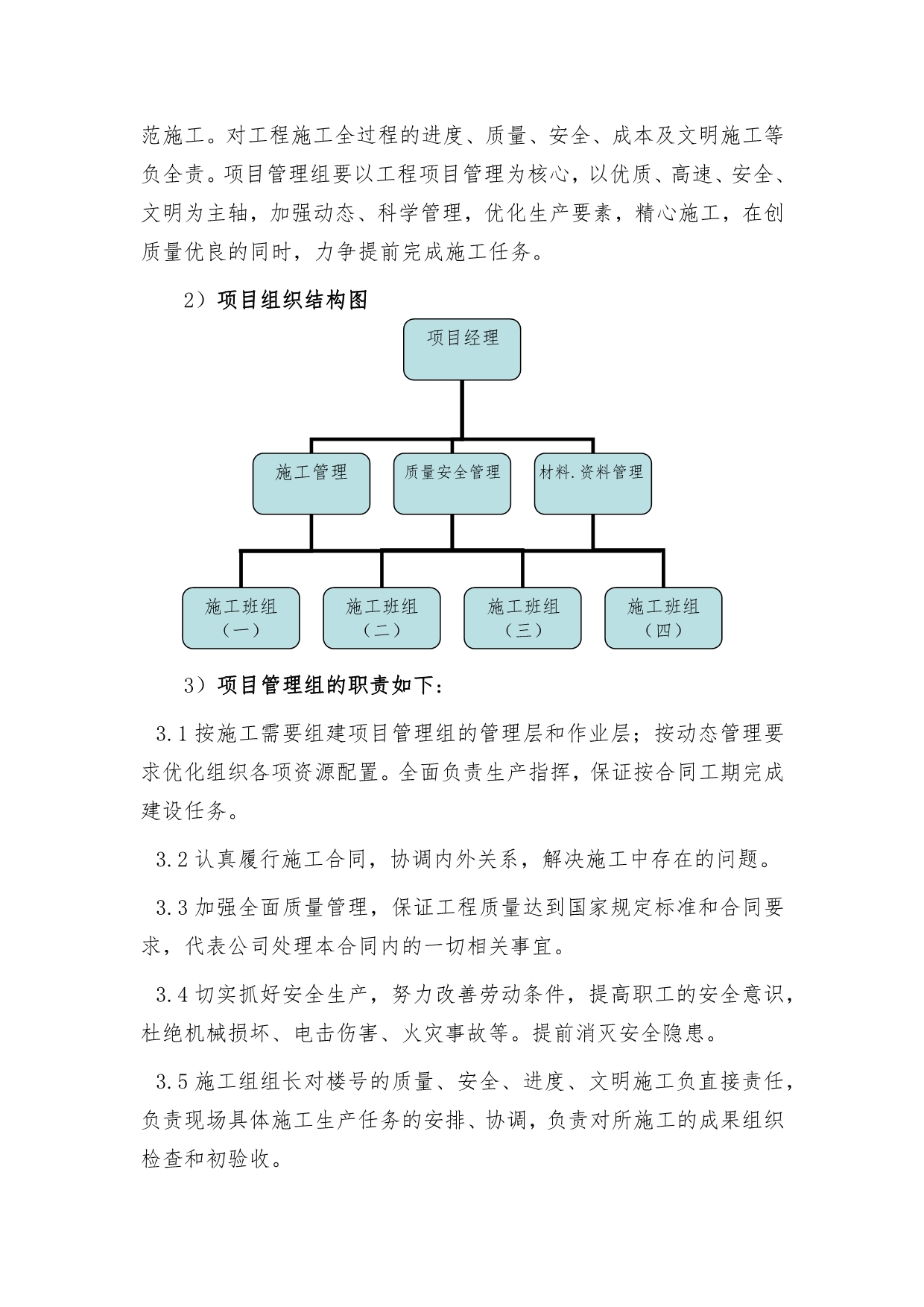 入户门防盗门施工的解决方案.docx_第2页