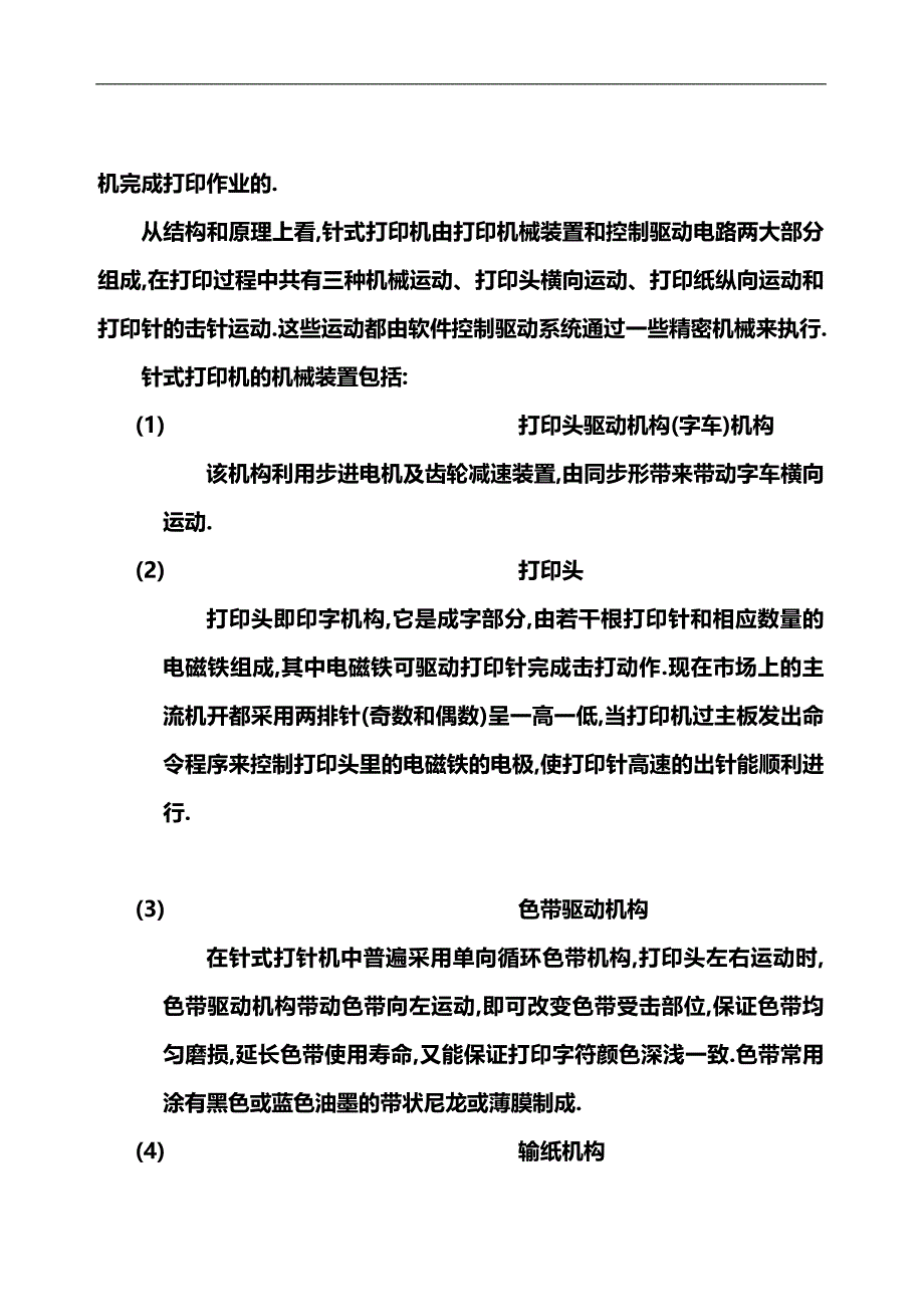 2020（培训体系）色带培训资料_第3页