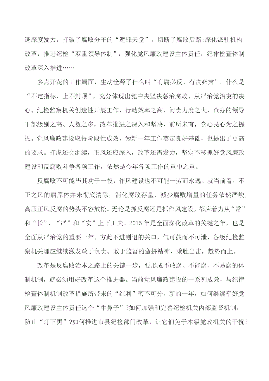 精神思想宣传工作会议发言材料5篇_第3页